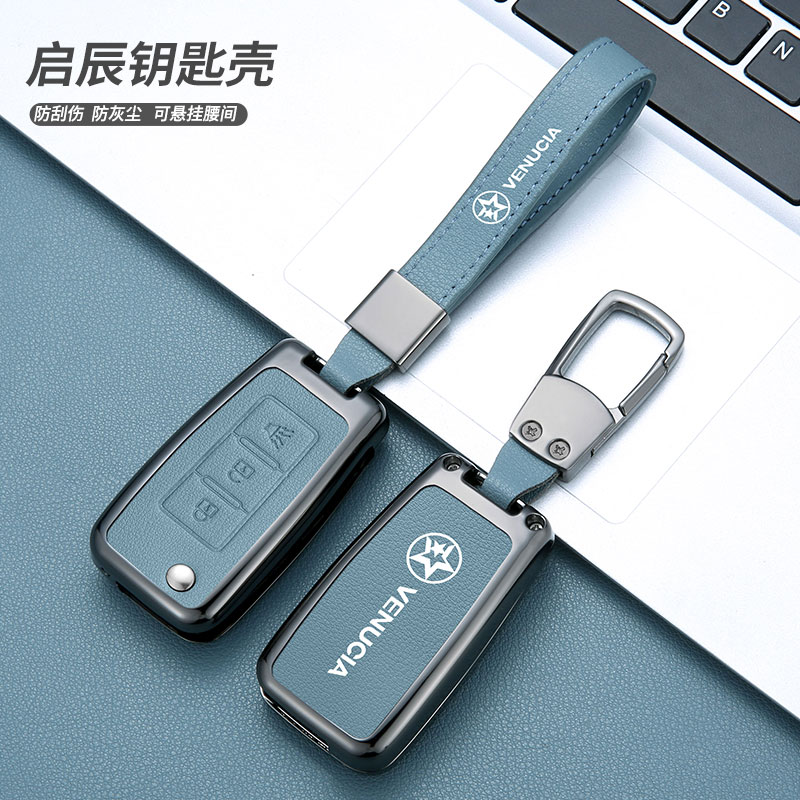 东风启辰d60钥匙套金属三