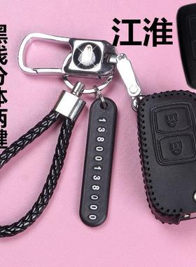 专用江淮骏铃V5V6大货车钥匙包骏铃E5E6轻卡货车锁匙套遥控皮壳扣
