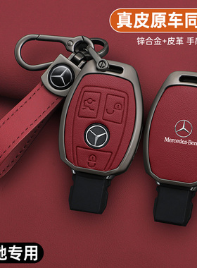 适用奔驰gla200钥匙套c200l扣b200车cla220男c180l老a180女glc260