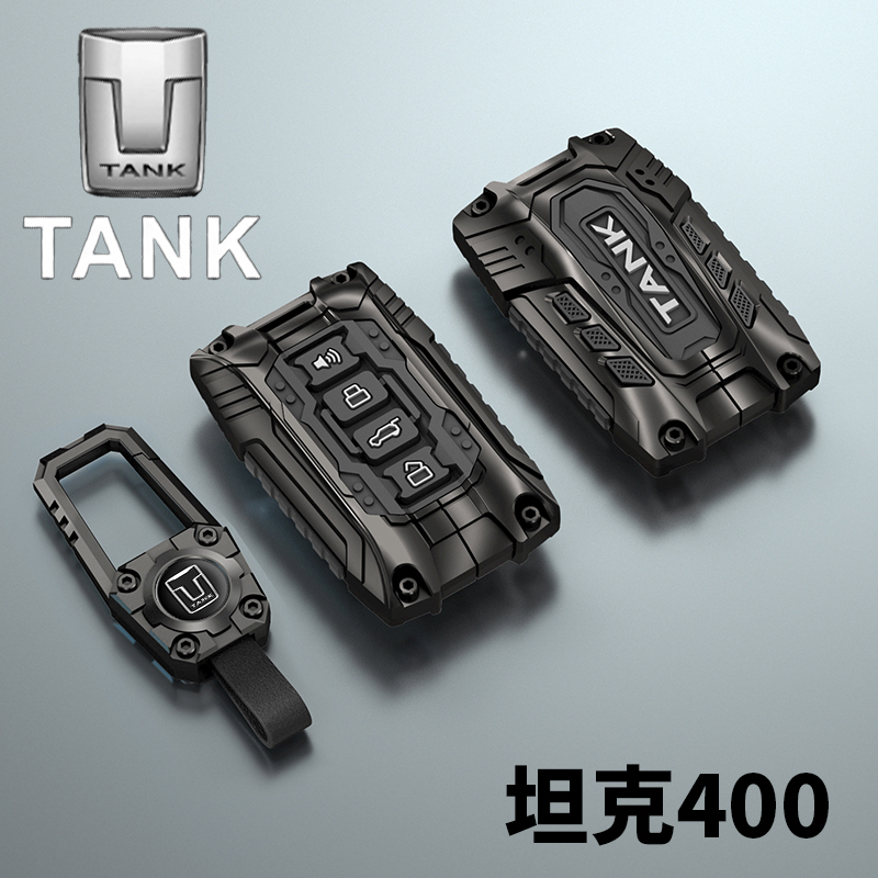 2024款坦克400hi4t钥匙套专用越野版城市版新能源高档汽车壳包扣