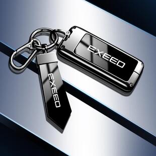 适用星途车钥匙套EXXED星记元ET瑶光星途TX揽月凌云追风扣保护壳