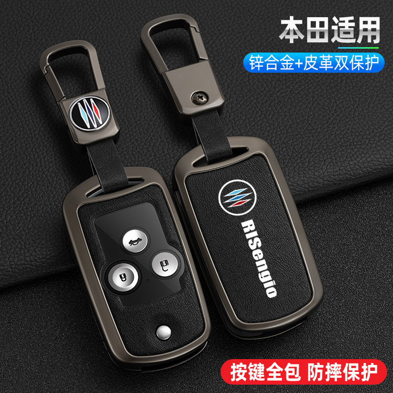 适用本田九9代思域钥匙套八8代雅阁老款思铂睿歌诗图crv奥德赛壳