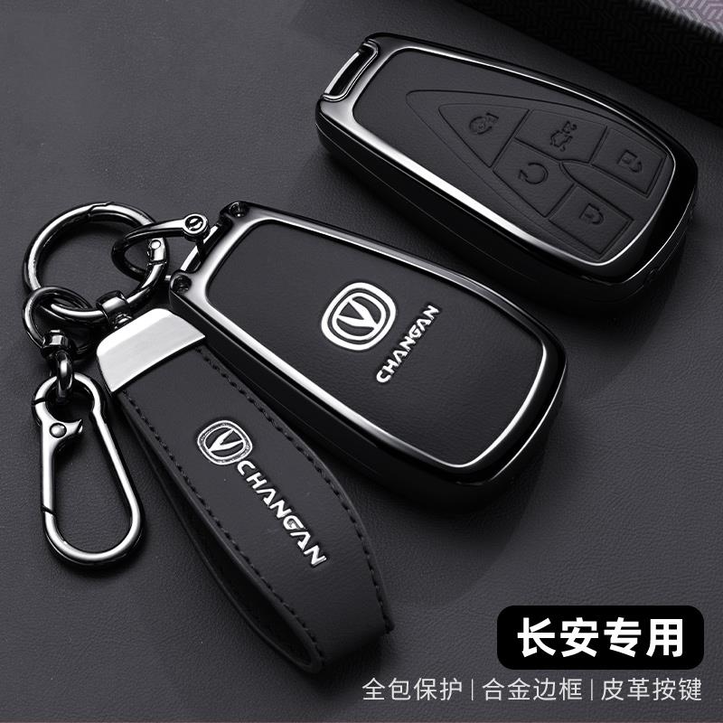2025款第四代长安CS75PLUS新蓝鲸旗舰钥匙套冠军版1.5T专用车包扣