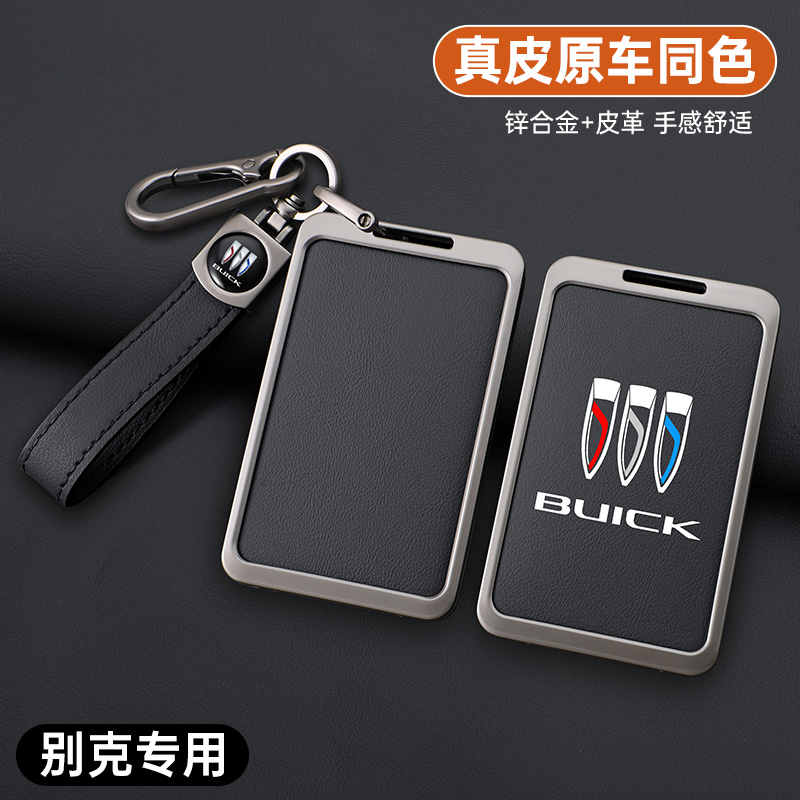 适用全新别克君越E5卡片钥匙套NFC卡包2023款e4汽车保护壳扣男女