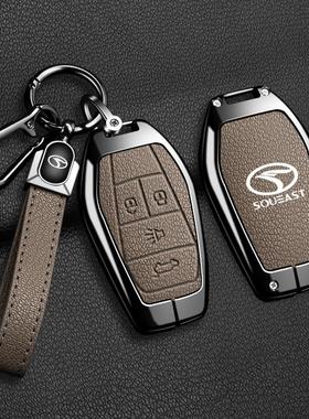 适用东南DX7钥匙套东南dx3 dx5保护壳扣19款A5翼舞汽车包专用金属