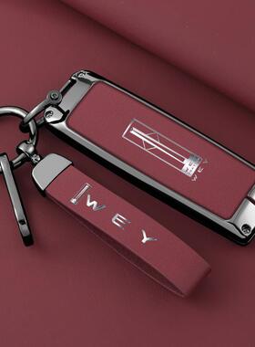 适用vv5魏派钥匙套23款蓝山摩卡DHT-HPEV个性vv622款拿铁遥控包壳