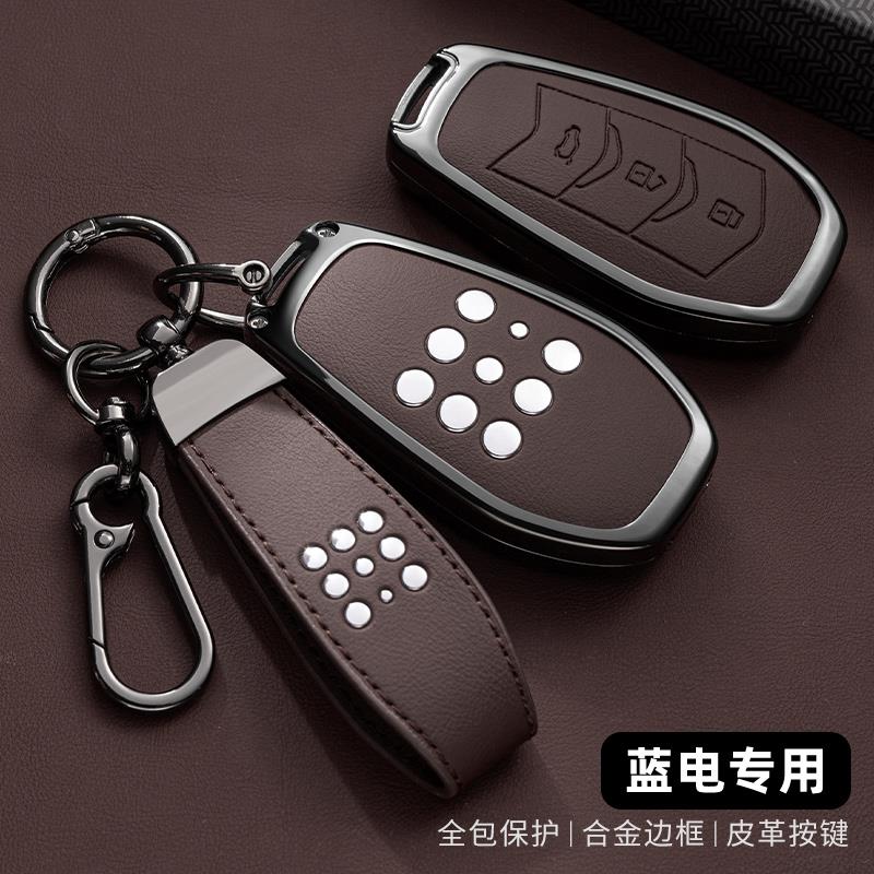 适用25款蓝电e5plus钥匙套全包男女士第二代e5荣耀版车遥控保护壳