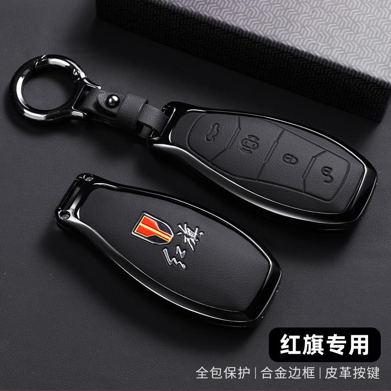 适用2025款红旗H5钥匙套23款H6壳hs3扣hs5车内装饰用品大全hs7新