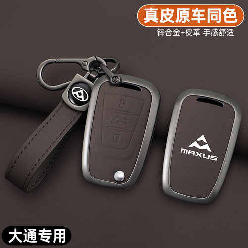 适用于25款上汽大通V80钥匙套大通v80房车钥匙包汽车金属壳真皮扣