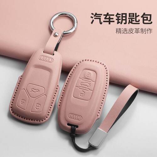 适用奥迪A6l可爱粉钥匙套a4L a8l a5 q5l a7 a3钥匙包q3保护套车