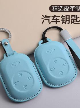 奇瑞瑞虎8蓝色钥匙套艾瑞泽5 7瑞虎3 GX EX E3 E5风云2旗云马卡龙