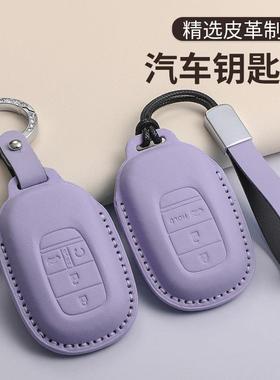 适用BT十一代思域紫色钥匙套11代雅阁型格25款CRV皓影车包扣