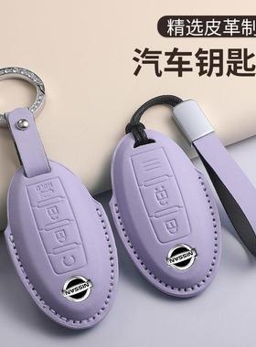 适用14代日产轩逸紫色钥匙套骐达天籁逍客奇骏扣尼桑劲客阳光骊威