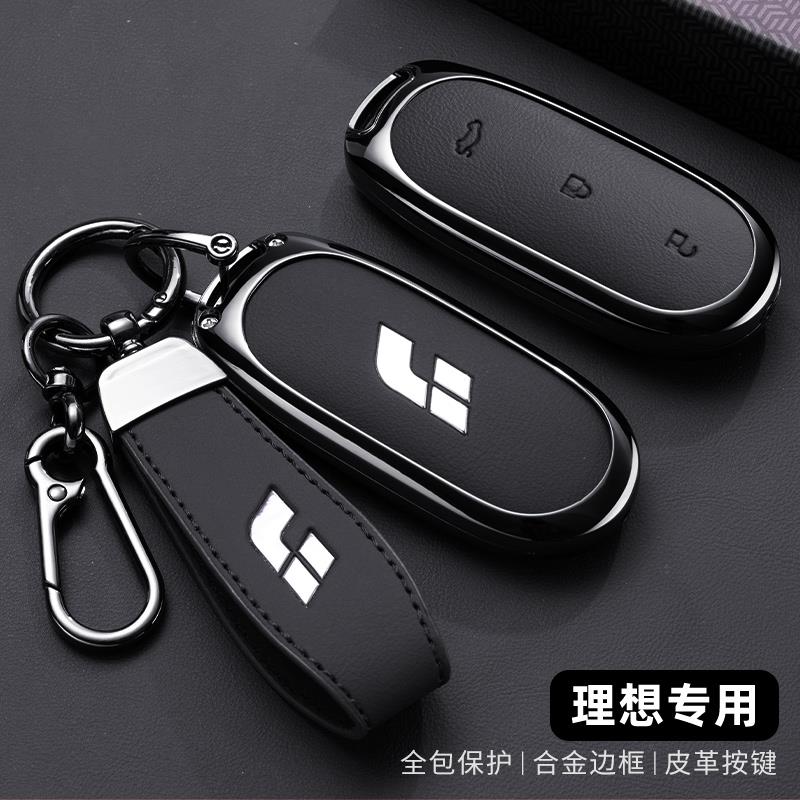 24款理想L7钥匙套L6/L8扣L9/mega汽车用品专用高档金属保护壳配件