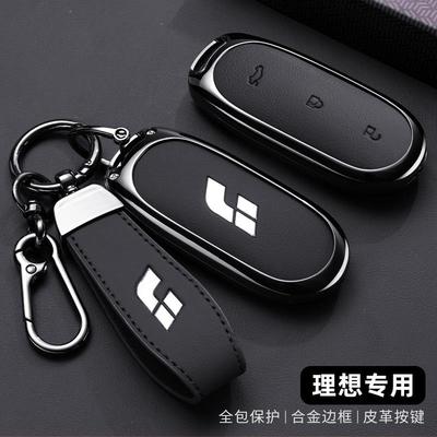 24款理想L7钥匙套L6/L8扣L9/mega汽车用品专用高档金属保护壳配件