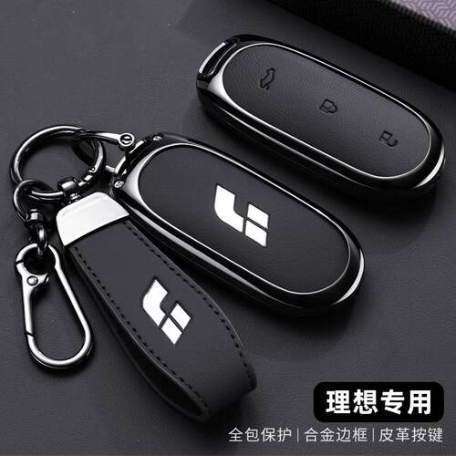 24款理想L7钥匙套L6/L8扣L9/mega汽车用品专用高档金属保护壳配件