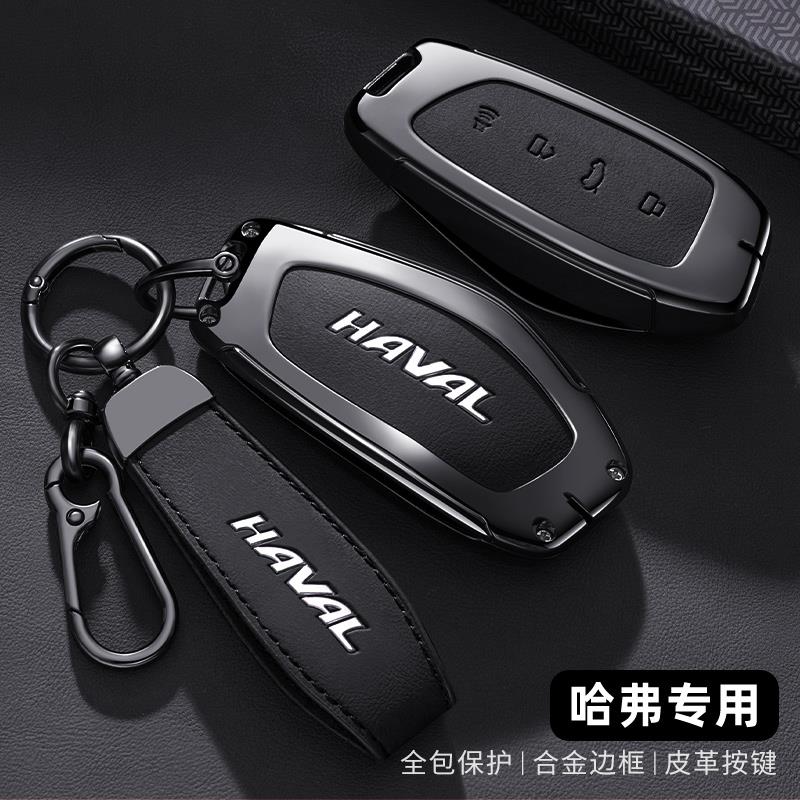 适用于哈弗钥匙套h2h4h5h9大狗壳枭龙神兽车赤兔猛龙扣初恋包M6