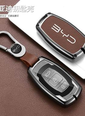 适用比亚迪速锐钥匙套思锐G6BYD 秦e5老s7宋s6汽车金属包保护壳扣