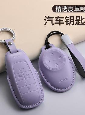 适用埃安霸王龙马卡龙紫色钥匙套广汽AION V埃安RT霸王龙保护包