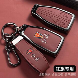 2025款红旗H5钥匙套2024款H6 H9天工08HQ9 HS5 HS7 HS3 EH7车扣壳