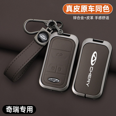 奇瑞艾瑞泽5plus钥匙套虎八专用艾瑞泽gx/5金属瑞虎8车钥匙包壳扣