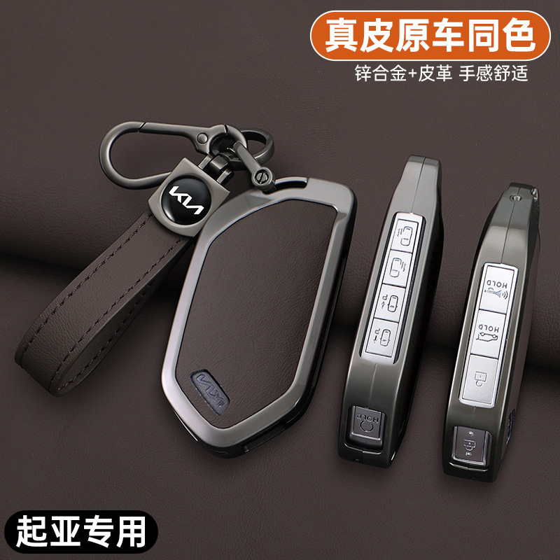 适用2025款起亚EV5钥匙套24新款ev5专用新能源汽车遥控保护包扣壳