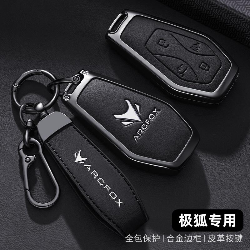 2025款极狐阿尔法T5钥匙套24-25款阿尔法S5车专用高级感全包扣壳