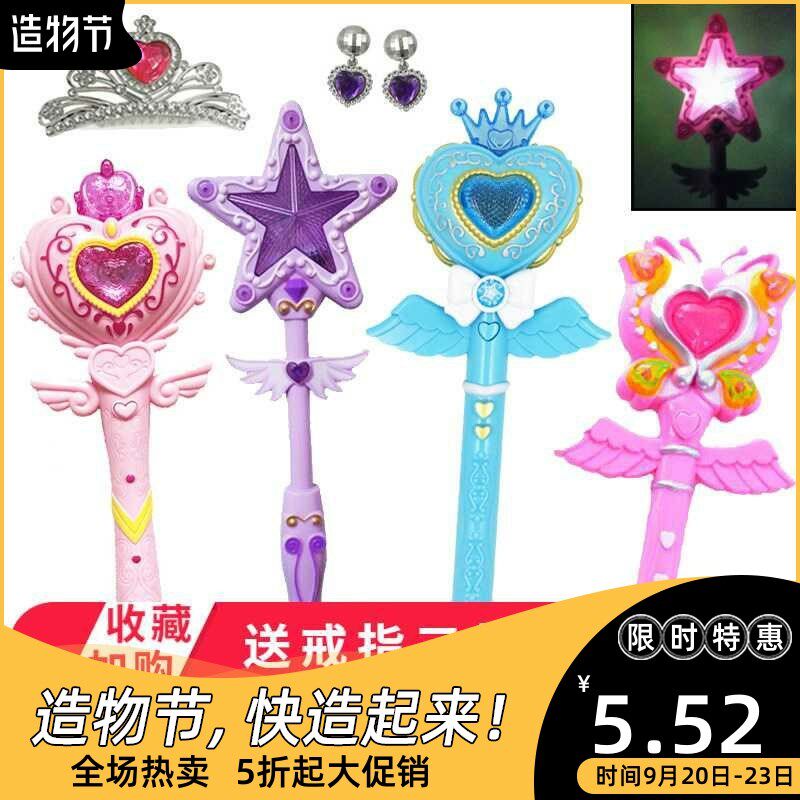 魔仙拉芭玩具女孩音乐棒小女拉拉魔法儿童公主发光巴巴拉芭拉|ruв категории игрушка/коляска/головоломка/блоки/модель, электронный/сила/надувной/хитрые игрушки, светящиеся игрушки - от Buy2taobao.com для оказания профессиональной услуги покупки агента Taobao