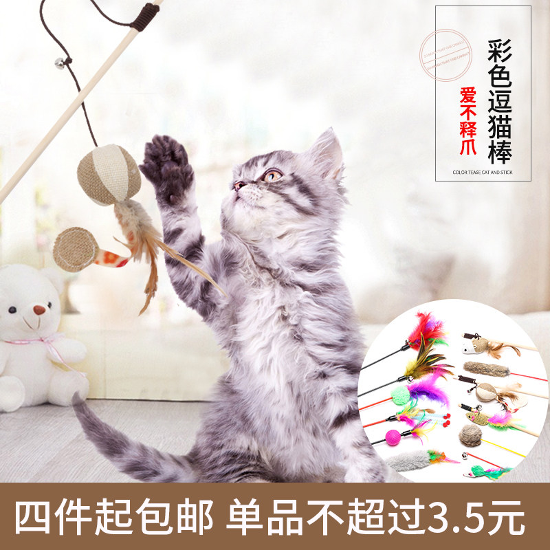 宠物猫玩具宠物玩具弹性塑料长杆红绳铃铛羽毛逗猫棒猫咪互动用品在类目 宠物/宠物食品及用品, 猫/狗玩具, 逗猫棒中 - 来自Buy2taobao.com提供专业的淘宝代购服务