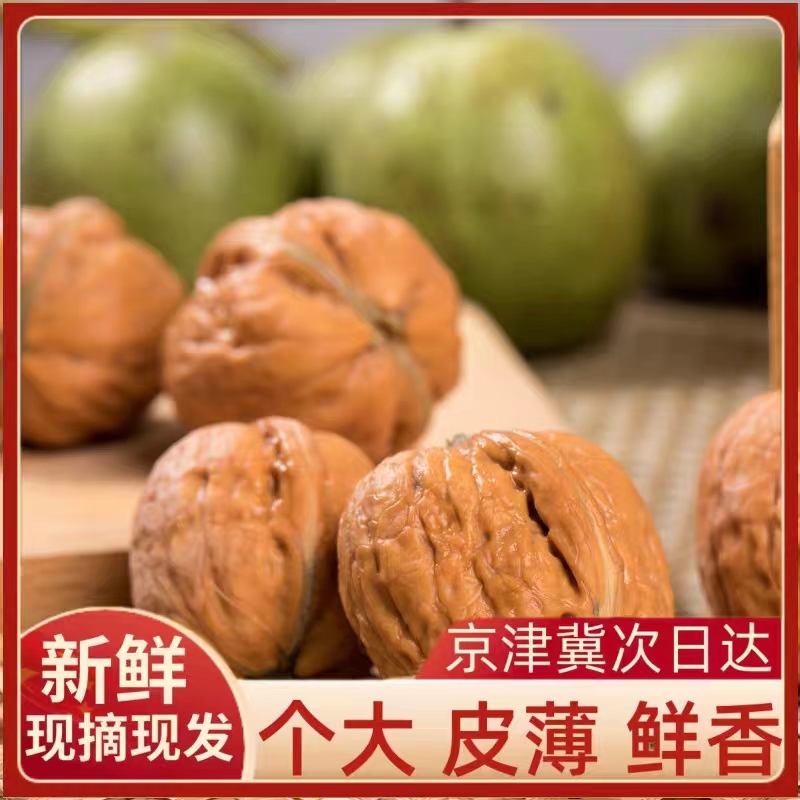 2025去青皮新鲜湿核桃核桃仁孕妇