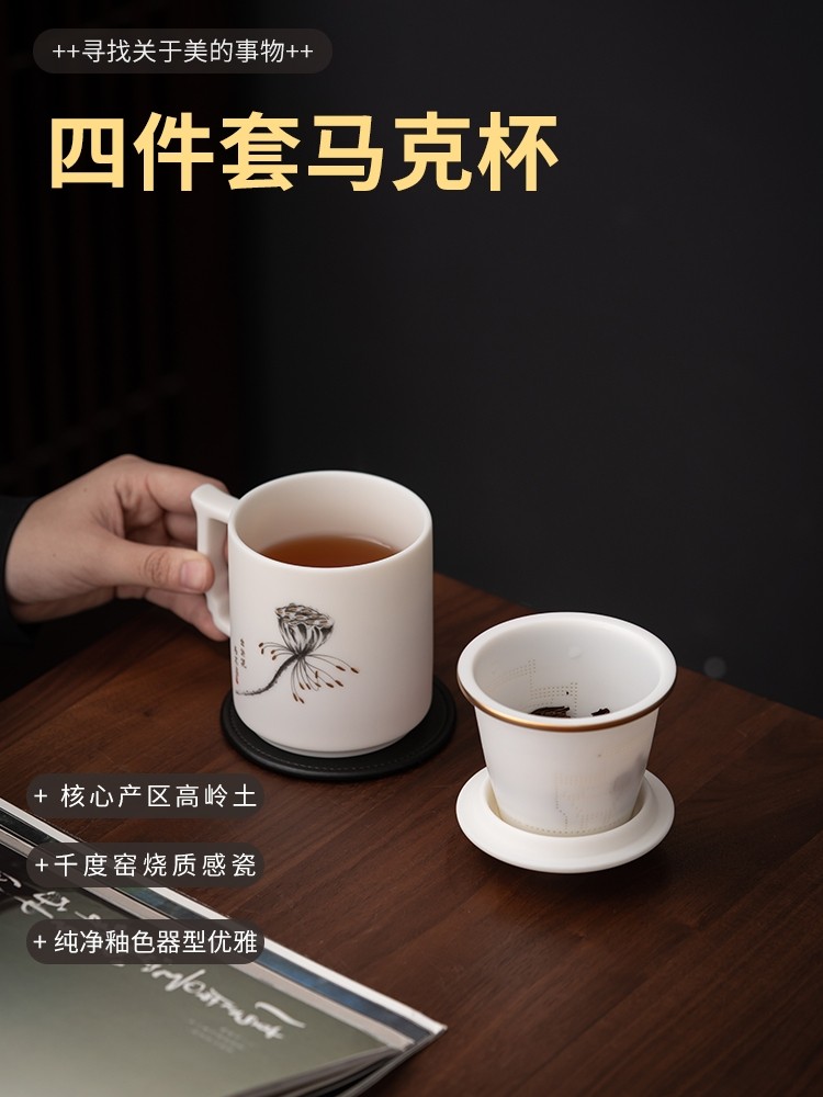 德化羊脂玉白瓷描金茶杯带盖陶瓷办公室男女精品过滤茶水分离水杯