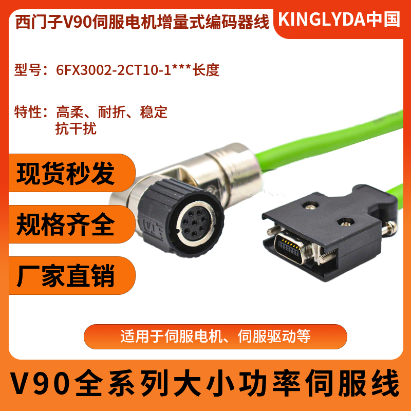 6FX3002-2CT10-1AD0伺服编码器线