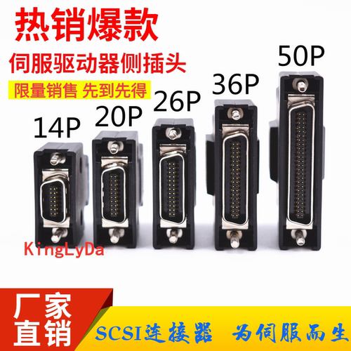 松下三菱SCSI连接器伺服CN1接头