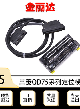 适用欧姆龙三菱QD75系列PLC模块QD75P2N LD75 QX41 40芯端子台