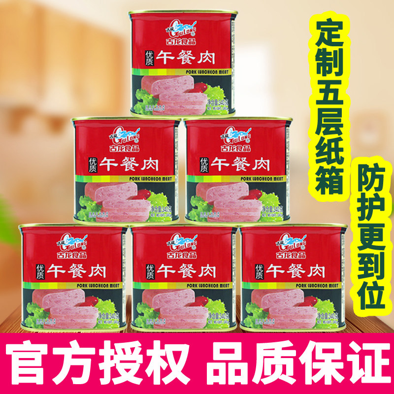 古龙优质午餐肉罐头340g整箱包装即食火锅肉牛肉午餐肉户外食品