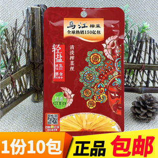 乌江榨菜清淡榨菜丝80g 涪陵清淡榨菜下饭菜佐餐 10袋清香味