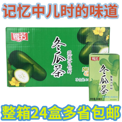 厦门特产惠尔康鹭芳冬瓜茶整箱24盒*248ml儿时回忆饮料饮品包邮