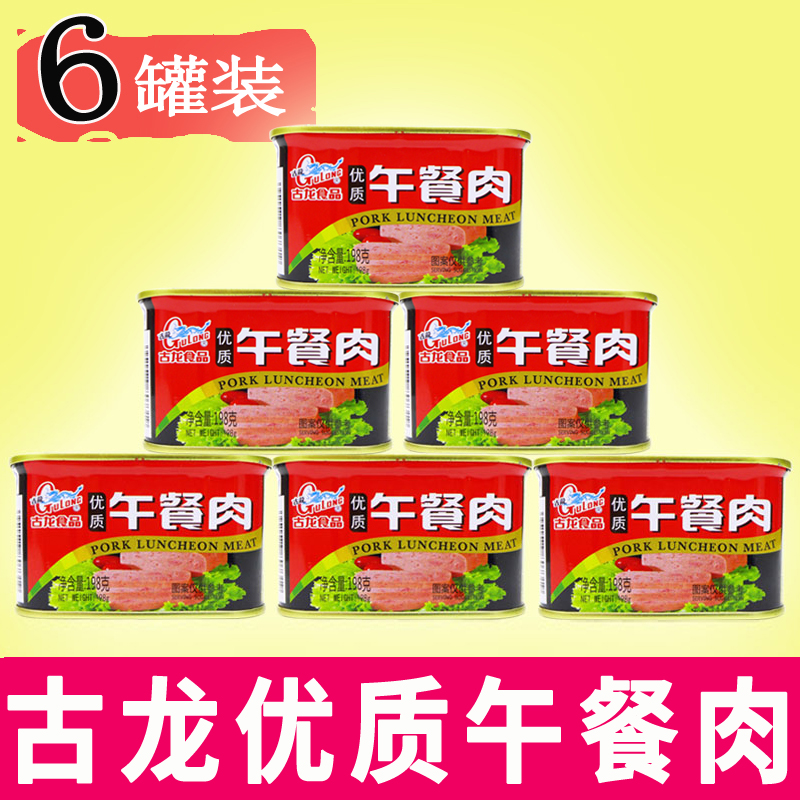 古龙午餐肉罐头198g*6 火锅户外速食肉罐头食品 精品即食火腿肉