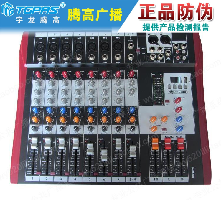8路12路16路 24路调音台效果器音响音箱会议系统专业广播设备腾高