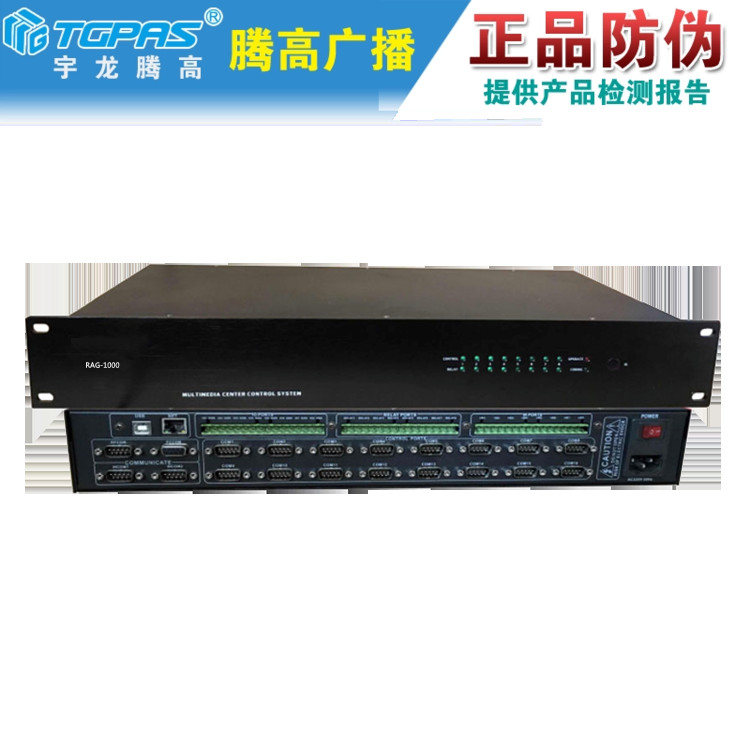 会议中控处理器控制主机腾高