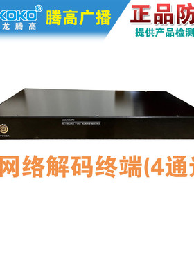 NCX-1904PII IP网络音频解码终端4通道智能数字广播腾高原装全新