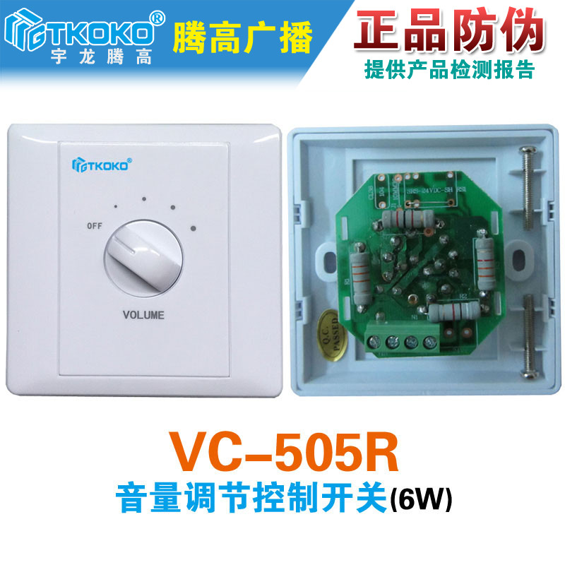 宇龙腾高音控开关定压喇叭广播