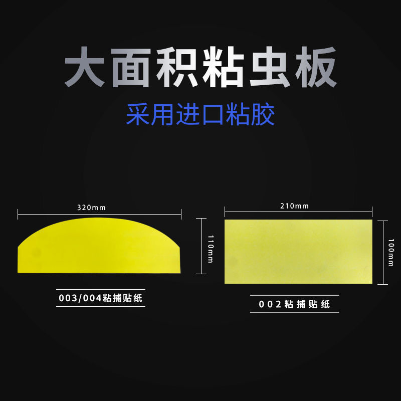 古派灭蝇纸灭蝇灯专用粘蝇板粘捕粘蝇纸