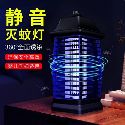 古派家用卧室电击式灭蚊灯安全