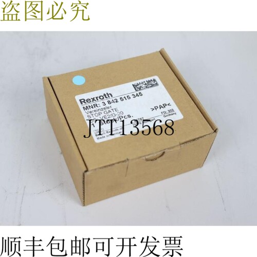 Rexroth 分离器单独阀门 MNR: 3 842 515 345 CS: VE2/D-20 未使