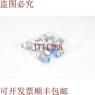 原装供应FESTO 153007，QS-1/4-10，Roscado连接器，（1PE=10个）