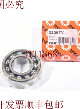 原装供应FAG 2205TV，Esférico Rodamientos 25x52x18mm -