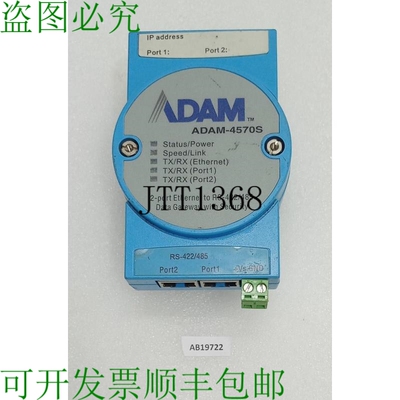 原装供应Adam 4570S 数据采集模块 2 端口分割转 RS 422/485