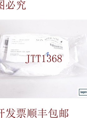 原装供应来自 ARDENNE EA2100974-0/198 / EA21009740198 轮驱动