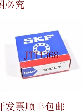 原装供应SKF 22207 CCK ,Esféricos Rodamientos Rodillos Explo